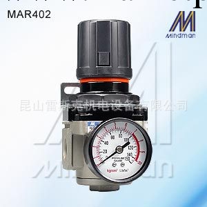 經銷MINDMAN金器MAR402-20A MAR402-10A MAR402-15A調壓器工廠,批發,進口,代購