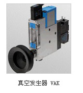 【品質保證】 機械及行業設備氣動元件 真空發生器 VAK批發・進口・工廠・代買・代購