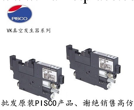 供應PISCO真空發生器VJPB-040606-D24L 進口真空發生器 原裝正品工廠,批發,進口,代購