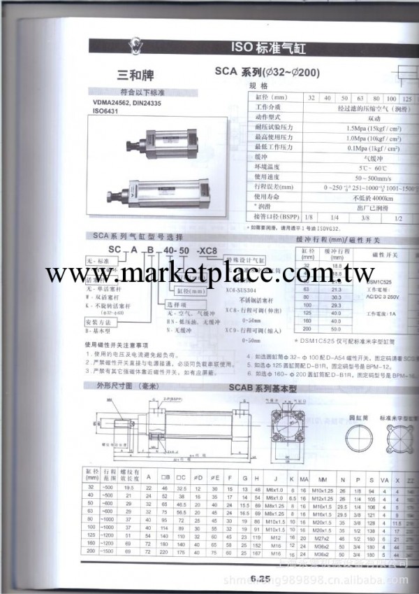 ISO6431標準氣缸工廠,批發,進口,代購