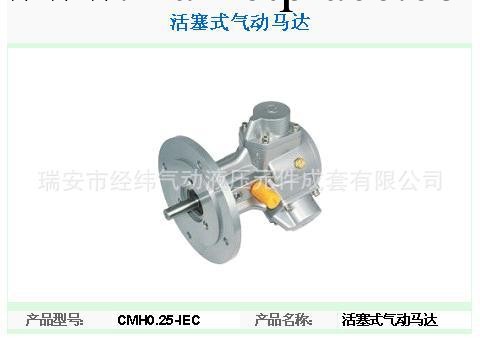 生產供應 CMH0.25-IEC氣動馬達 微型氣動馬達工廠,批發,進口,代購