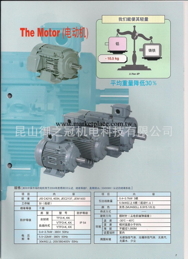 低價批發日立馬達|日立馬達|HITACHI電機|HITACHI馬達工廠,批發,進口,代購