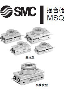 特價供應SMC原裝-齒輪齒條式擺臺MSQ系列，原裝正品保障工廠,批發,進口,代購