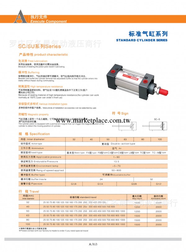 中國山耐斯 氣缸山東總代理  SC標準氣缸工廠,批發,進口,代購