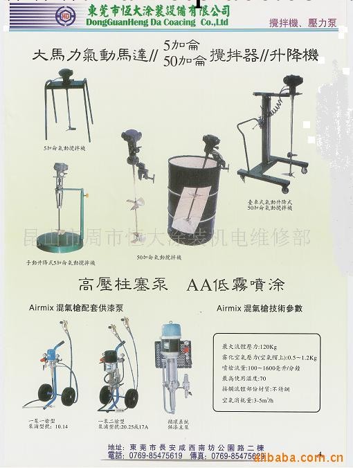 供應氣動攪拌器、氣動馬達工廠,批發,進口,代購