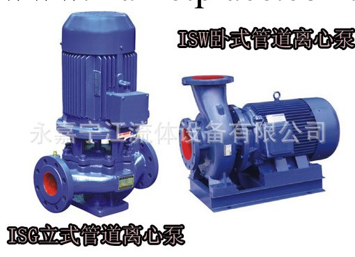 廠傢直銷 ISG/ISW100-250IA單級單吸管道離心泵/熱水/增壓/清水泵工廠,批發,進口,代購