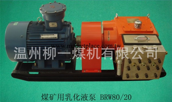 無錫型BRW80（XRB2B）/20（31.5）乳化液泵及其配件工廠,批發,進口,代購