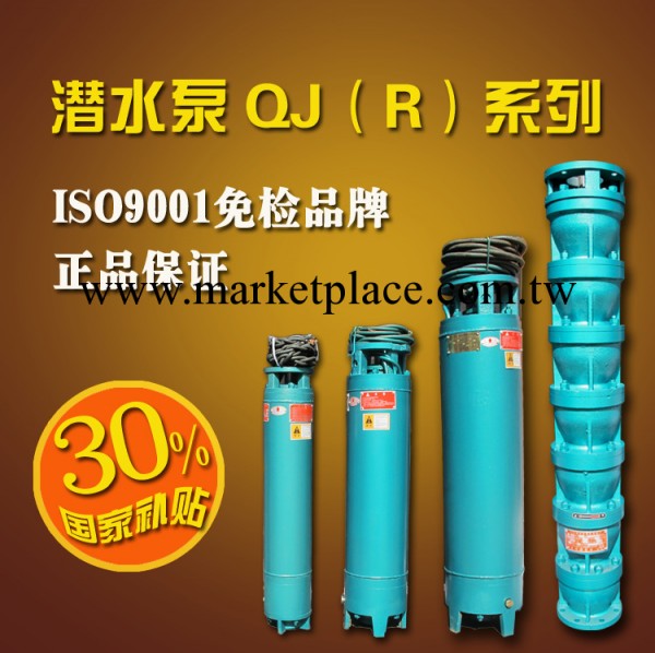 正品保證 guansheng 關聖 潛水泵200QJ(R)系列 高揚程潛水泵工廠,批發,進口,代購