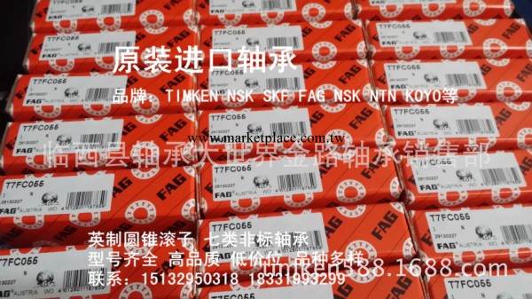 SKF原裝進口T7FC085 液壓泵專用軸承 高性能軸承 T7FC085/QCL7C工廠,批發,進口,代購