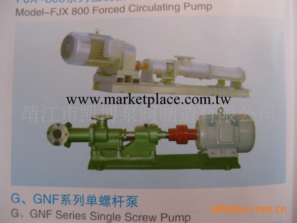 生產廠傢直接供應G、GNF系列單螺桿泵  管道泵工廠,批發,進口,代購