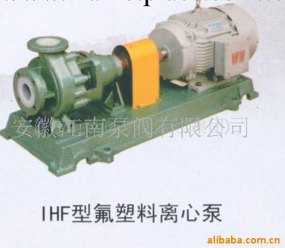 耐腐蝕泵IHF40-25-160氟塑料化工離心泵工廠,批發,進口,代購