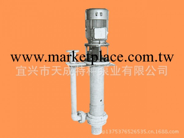 Yu液下式排污泵泵 宙斯泵業液下泵 Yu玻璃鋼液下泵批發・進口・工廠・代買・代購