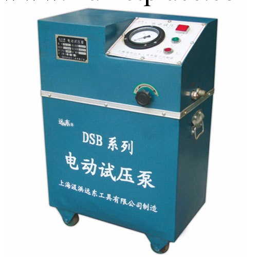 電動工具 電動試壓泵DSB-150/6.3工廠,批發,進口,代購
