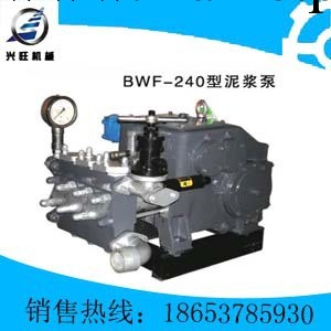 BWF-240型泥漿泵工廠,批發,進口,代購