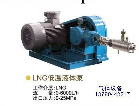 LNG低溫液體泵工廠,批發,進口,代購