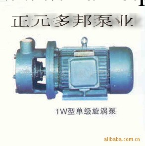 供應1W-2.4-10.5型單級漩渦高壓水泵(圖)工廠,批發,進口,代購