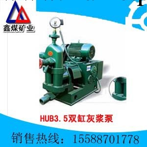 供應鑫煤HUB3.5型雙缸灰漿泵工廠,批發,進口,代購