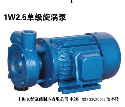 供應1W2.5-12鑄鐵不銹鋼單級直聯旋渦泵工廠,批發,進口,代購