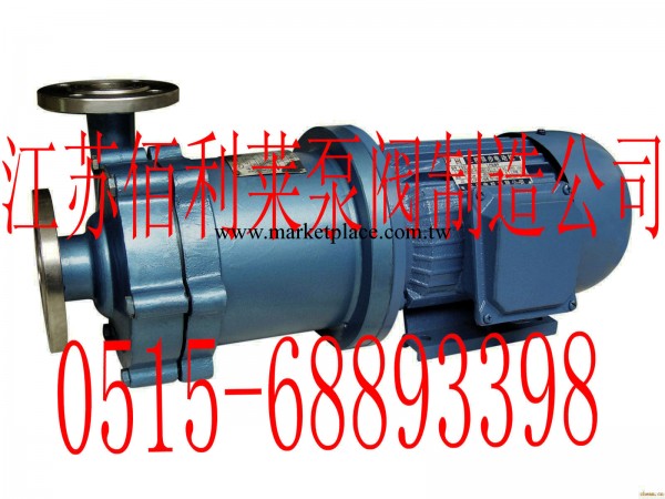 不銹鋼磁力泵|高溫磁力泵|江蘇佰利萊專業生產磁力泵質量好價格優工廠,批發,進口,代購