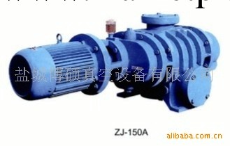 供應ZJ-70型(圖)羅茨真空泵工廠,批發,進口,代購