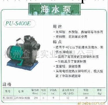 供應德國威樂水泵－德國威樂海水泵工廠,批發,進口,代購