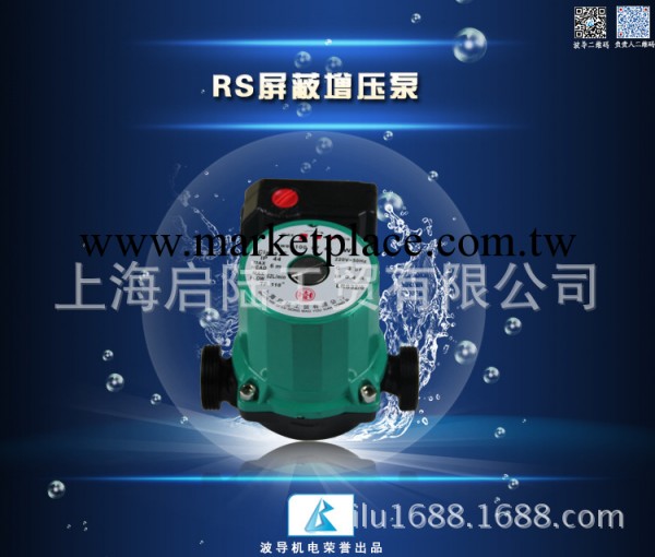 上海啟陸 RS 屏蔽泵 循環泵 熱水泵200W工廠,批發,進口,代購