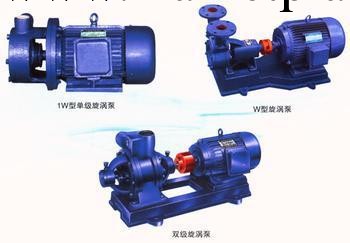 W型旋渦泵 25W-25 W型離心旋渦泵工廠,批發,進口,代購