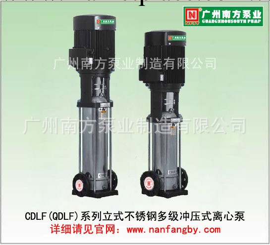 南方泵業CDLF2-110(CDLF2-11)型立式不銹鋼多級沖壓式離心泵工廠,批發,進口,代購