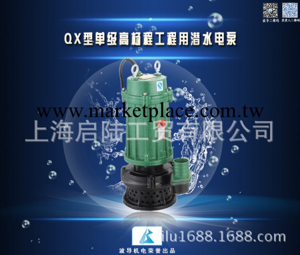 QX型單極高揚程工程用潛水電泵1.5KW工廠,批發,進口,代購