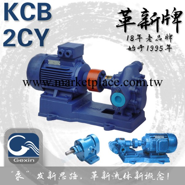 上海批發1.5千瓦kw/KCBP-18.3P型防爆不銹鋼液壓齒輪輸抽油泵工廠,批發,進口,代購