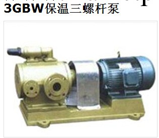 3GBW保溫三螺桿泵型號137-87237502工廠,批發,進口,代購