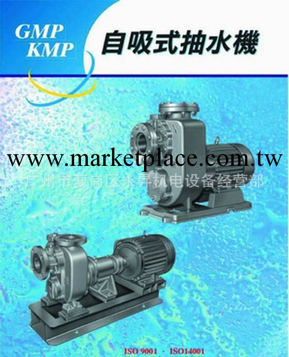 川源水泵，臺灣川源GMP/KMP自吸式離心泵工廠,批發,進口,代購
