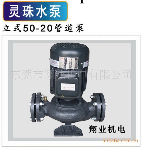 東方靈珠水泵 立式GD50-20管道泵工廠,批發,進口,代購
