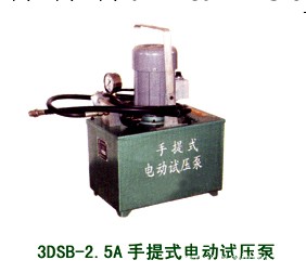 供應手提式電動試壓泵，3DSB-2.5A手提式電動試壓泵工廠,批發,進口,代購