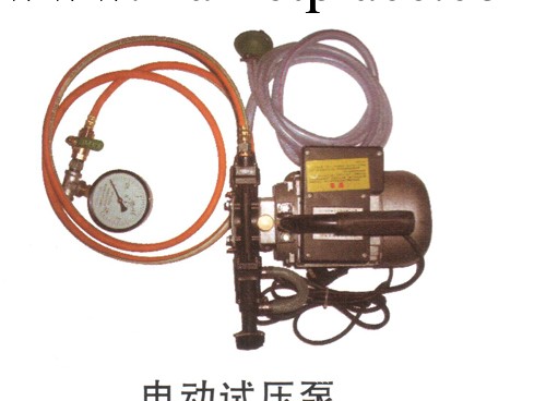 供應輕便型電動試壓泵、電動試壓泵工廠,批發,進口,代購