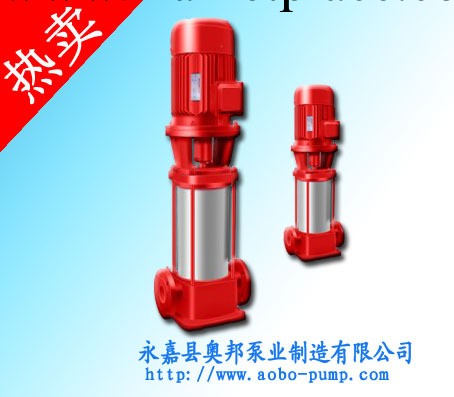 XBD-GDL多級消防泵,立式多級管道消防泵,應急消防泵,消防泵報價工廠,批發,進口,代購