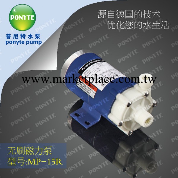 PONYTE 普尼特 MP-15RM/24V 無刷微型水泵 磁力循環泵 水泵 定制工廠,批發,進口,代購