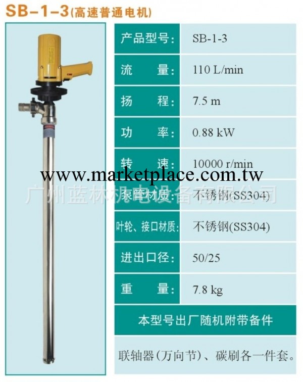 SB-1-3不銹鋼油桶泵 耐腐蝕不銹鋼立式油桶泵 上海漫洋水泵廠工廠,批發,進口,代購