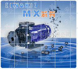 IWAKI易威奇MX-403磁力泵工廠,批發,進口,代購