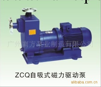 供應ZCQ型自吸式磁力驅動泵工廠,批發,進口,代購