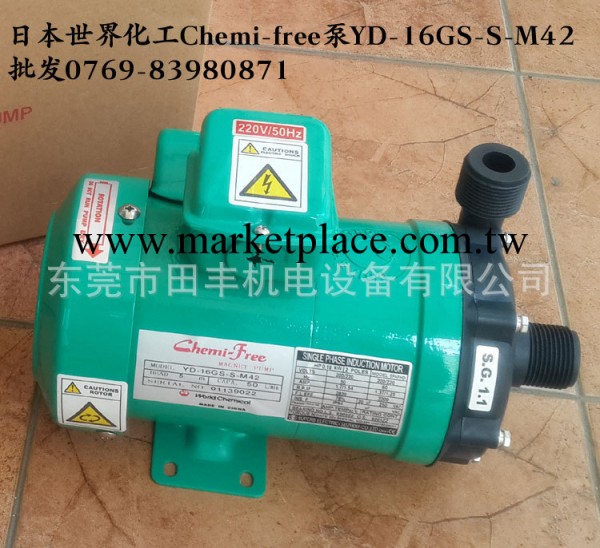 world chemical世界化工YD-250GS-RE51磁力泵工廠,批發,進口,代購