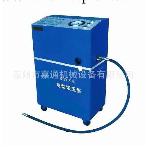 銷售供應電動試壓泵 2.5-40Mpa電動試壓泵 DSY系列電動試壓泵工廠,批發,進口,代購