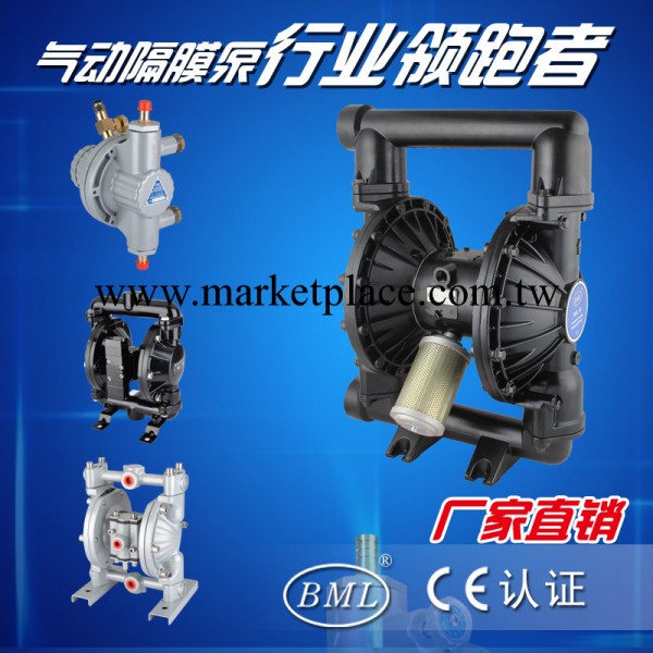 BML-50 進口氣動隔膜泵，進口隔膜泵，第三代氣動隔膜泵，氣動泵工廠,批發,進口,代購