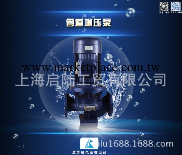 上海啟陸IRG型冷熱水立式離心管道泵7.5KW80 100%國標工廠,批發,進口,代購