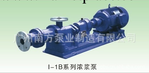 供應I-1B系列螺桿泵（濃漿泵）工廠,批發,進口,代購