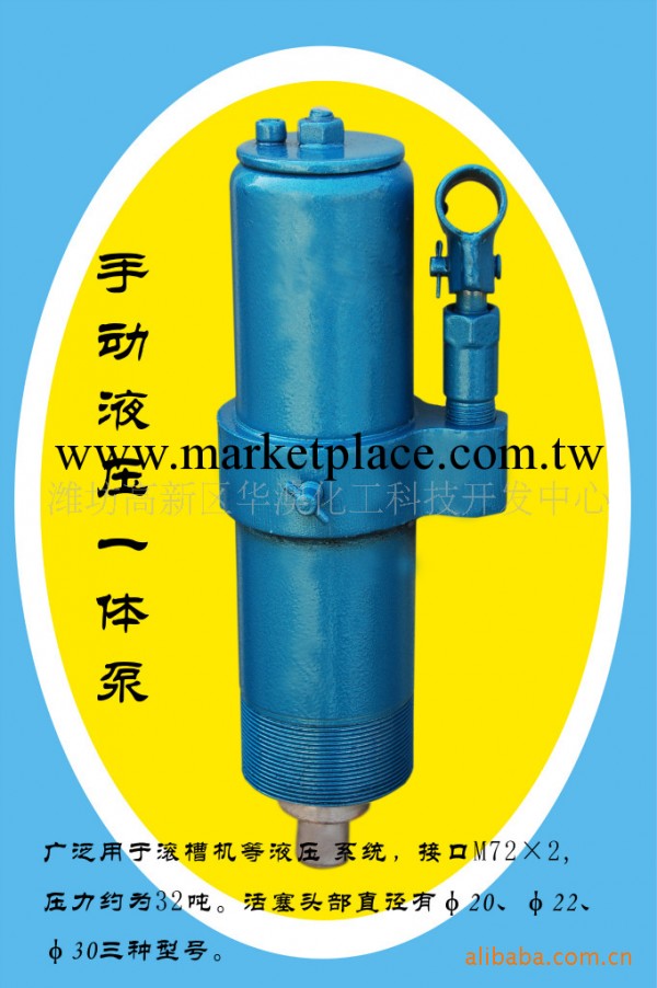 供應手動液壓一體泵（本產品廣泛用於滾槽機等液壓系統）工廠,批發,進口,代購