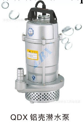 廣州凌霖|人民|老百姓QDX7-18-0.55KW鋁殼潛水泵，銅芯一年質保工廠,批發,進口,代購