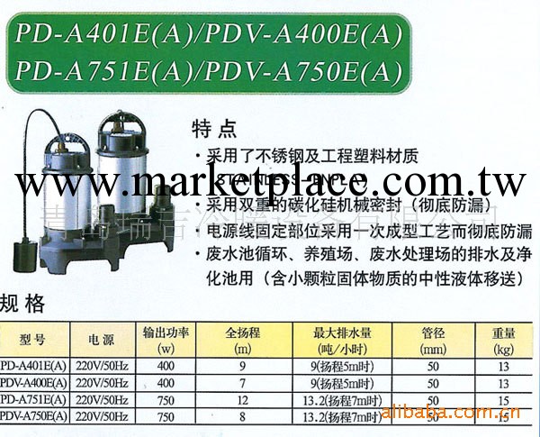 供應德國威樂潛水泵PD-A401E（A）工廠,批發,進口,代購