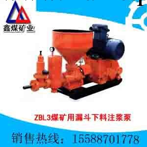 ZBL3/4-7.5煤礦用漏鬥下料註漿泵（原型號ZBL(DLB)50/4-7.5）工廠,批發,進口,代購