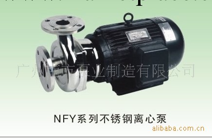 供應NFY系列不銹鋼離心泵工廠,批發,進口,代購